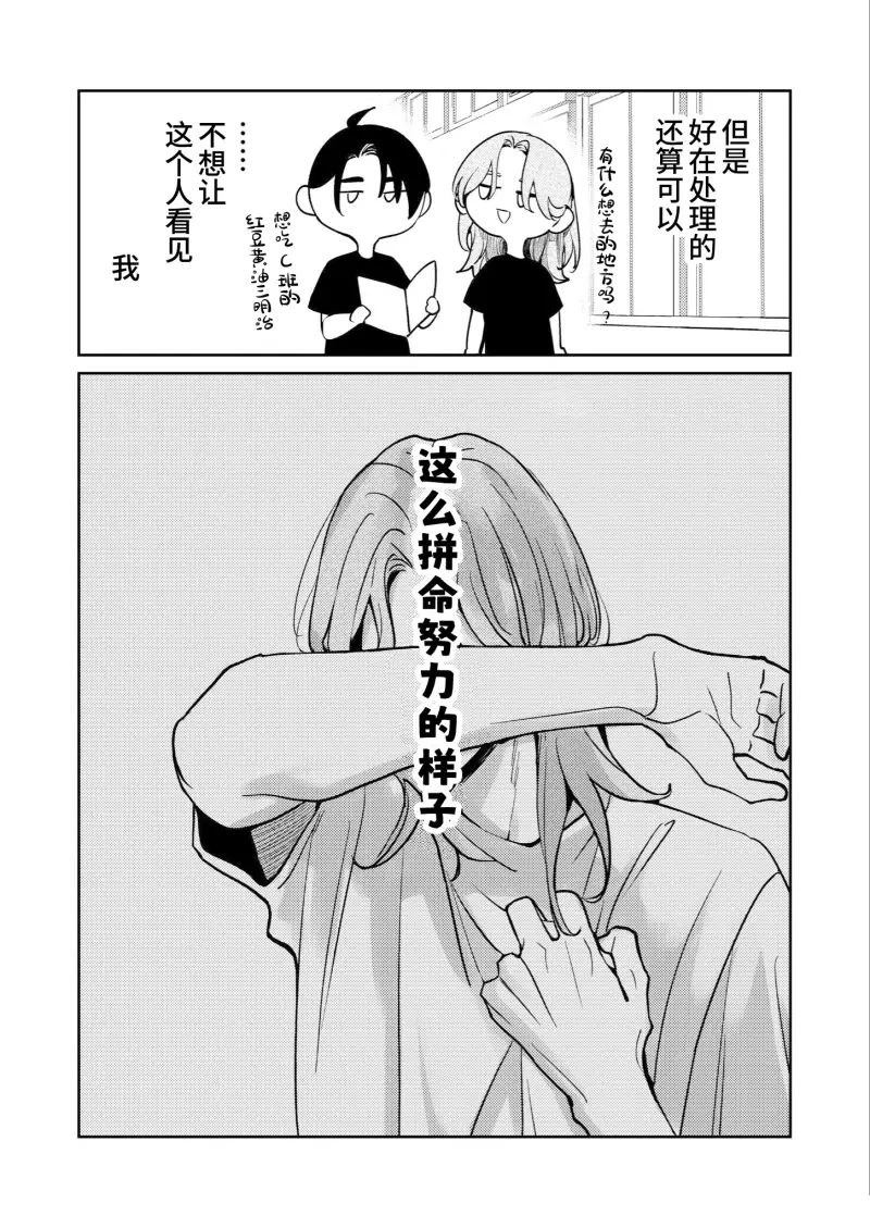 第8话14