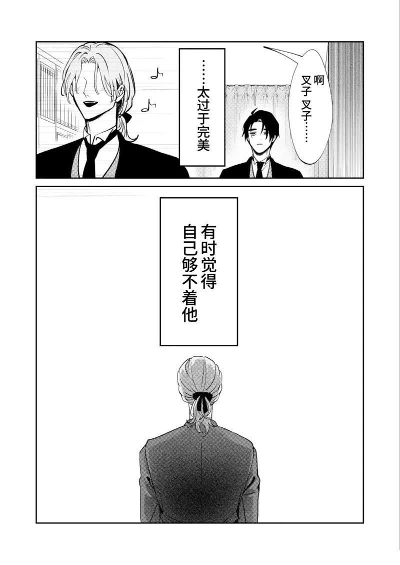 第8话3