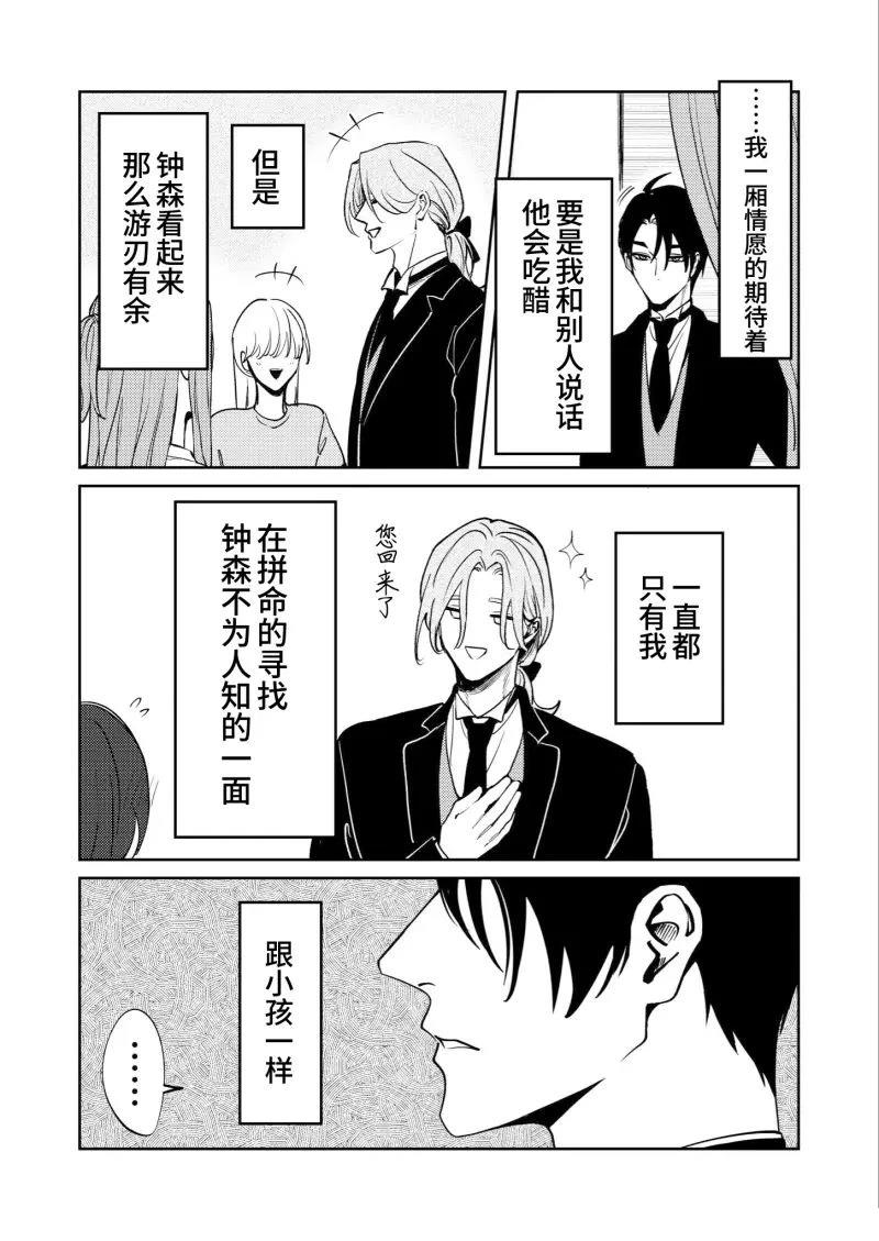 第8话4