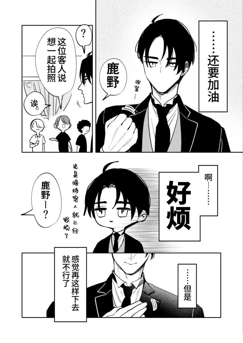 第8话5