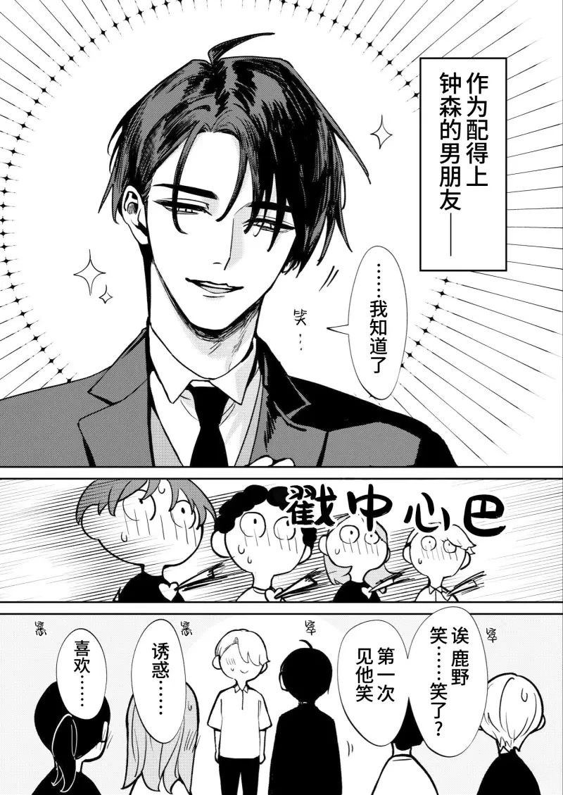 第8话6