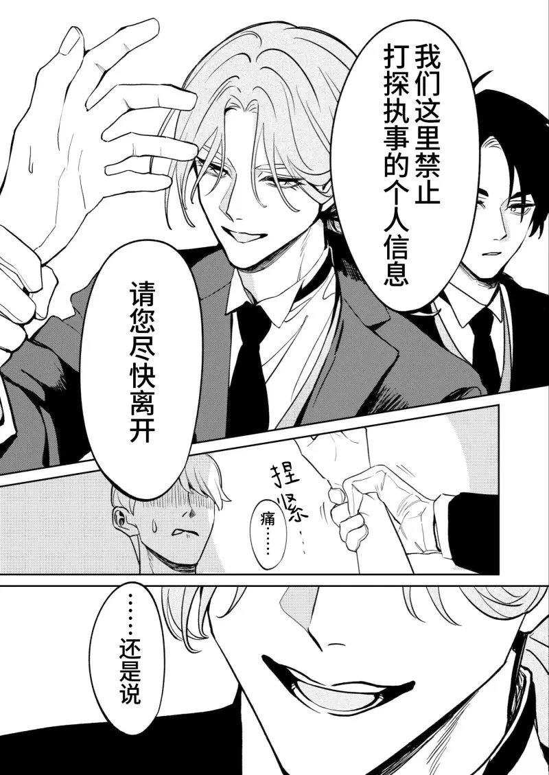 第8话8