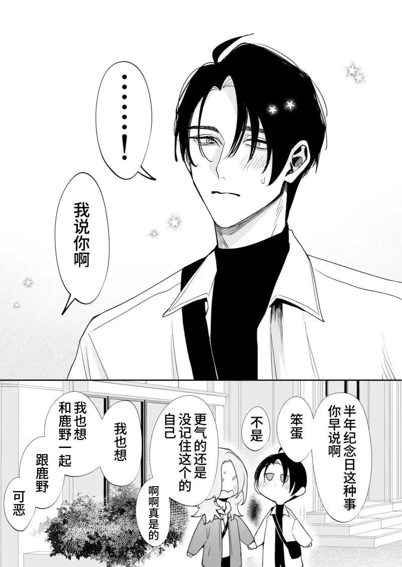 第11话11