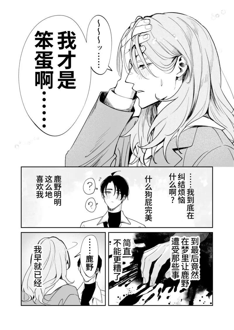 第11话12