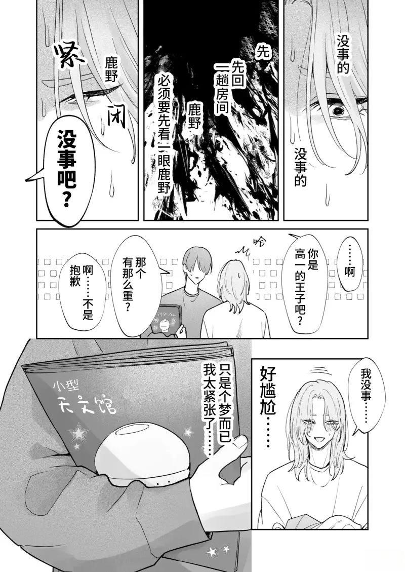 第11话17