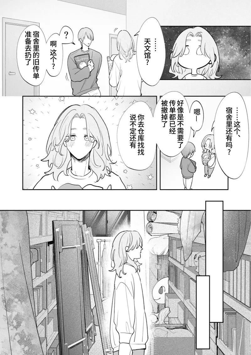 第11话18