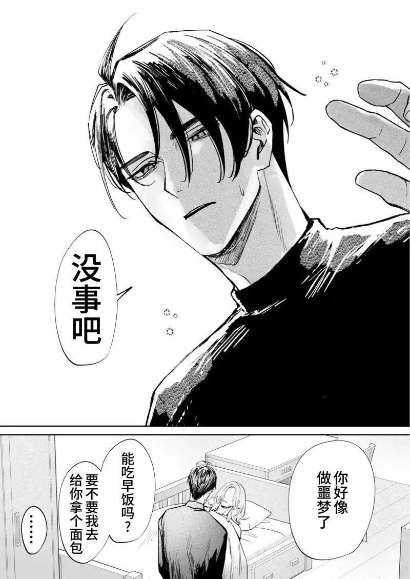 第11话2