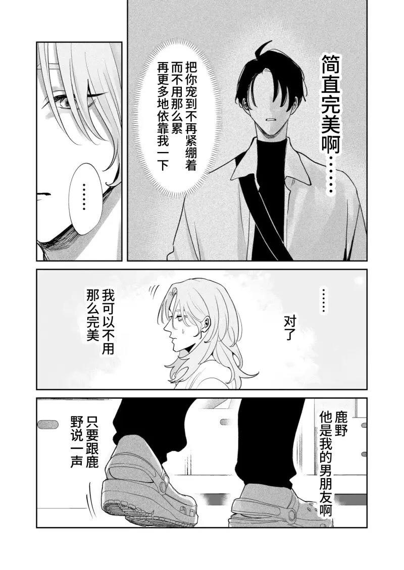 第11话20
