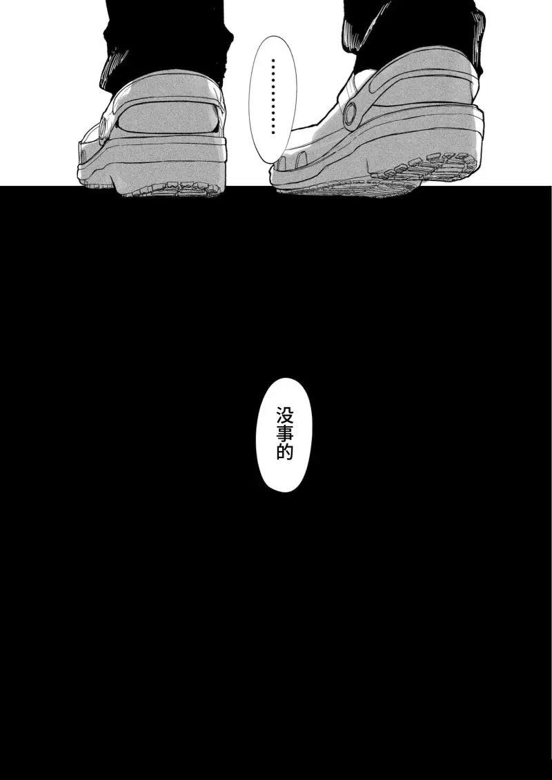 第11话23