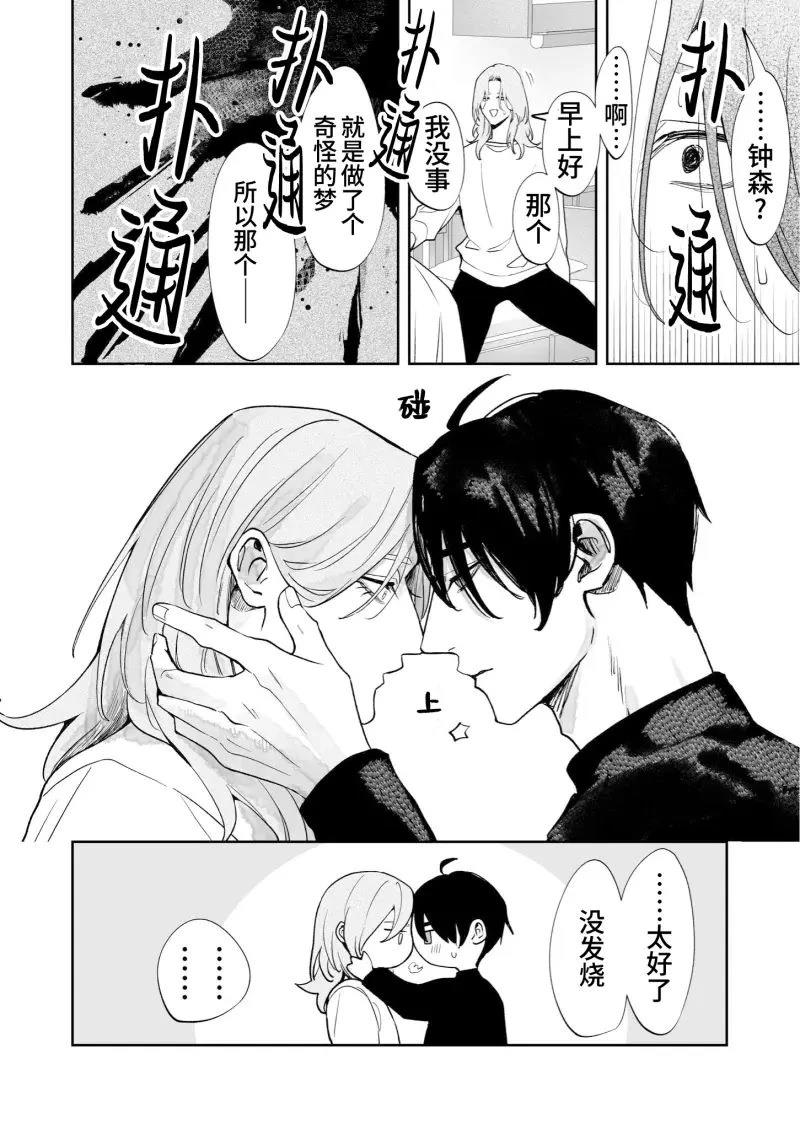 第11话3