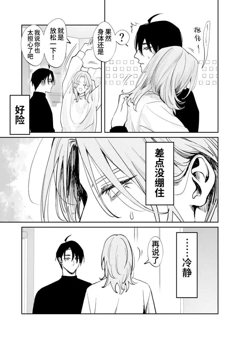 第11话4