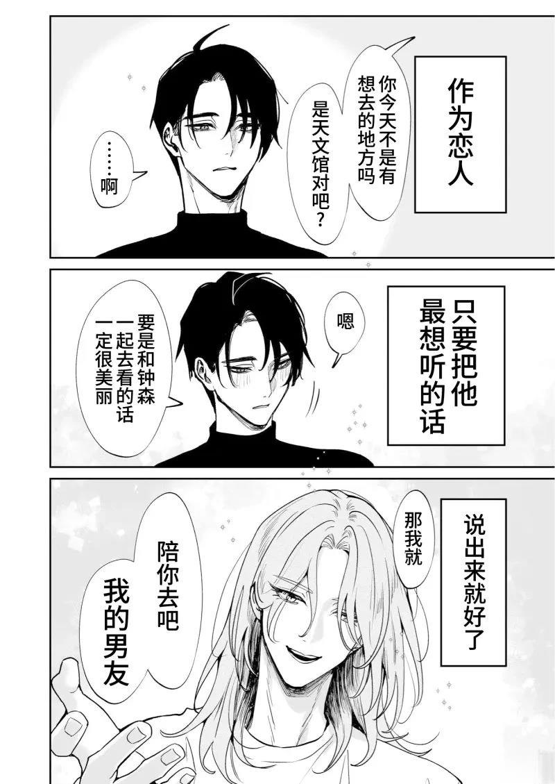 第11话5