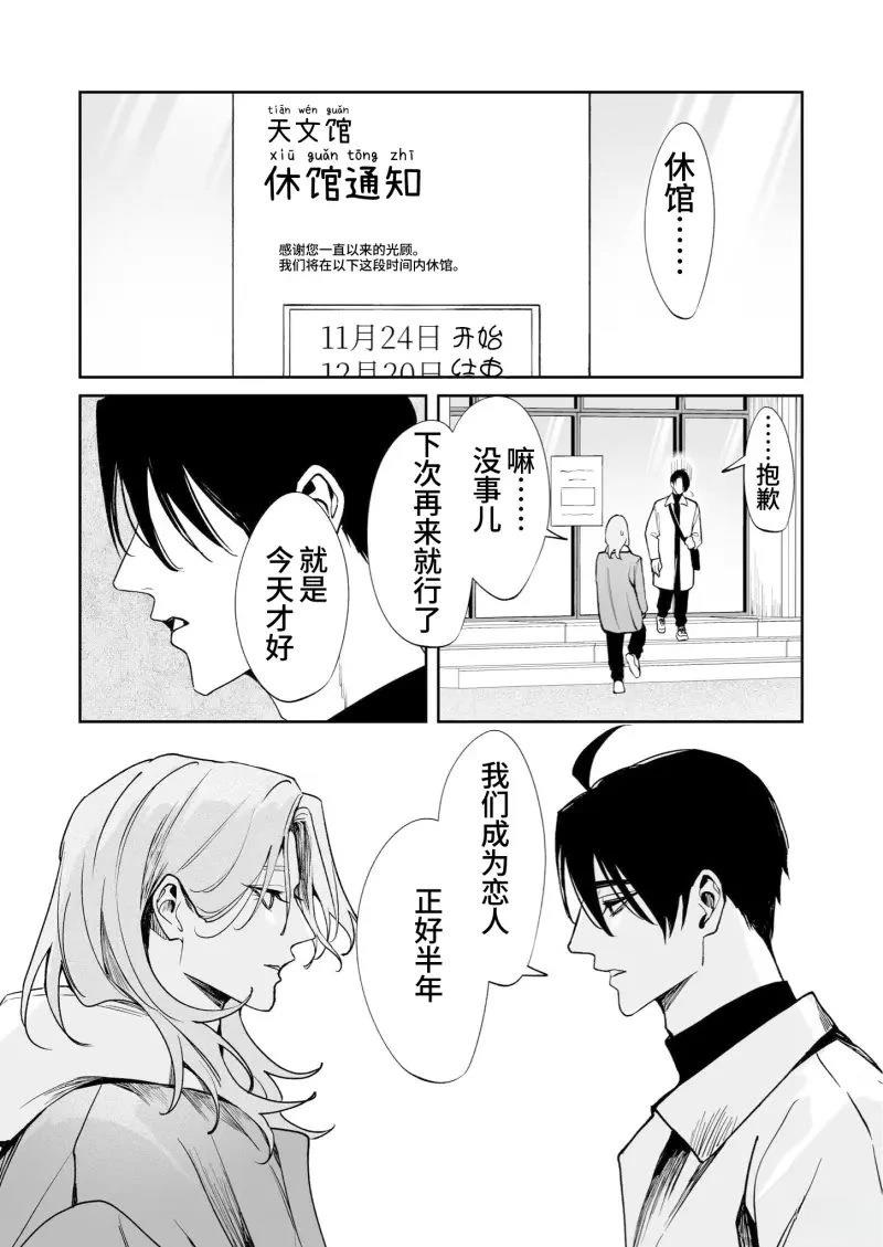 第11话7