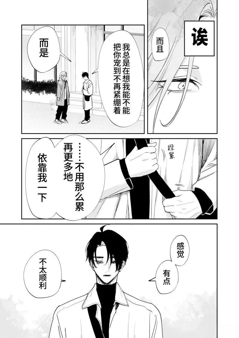 第11话8