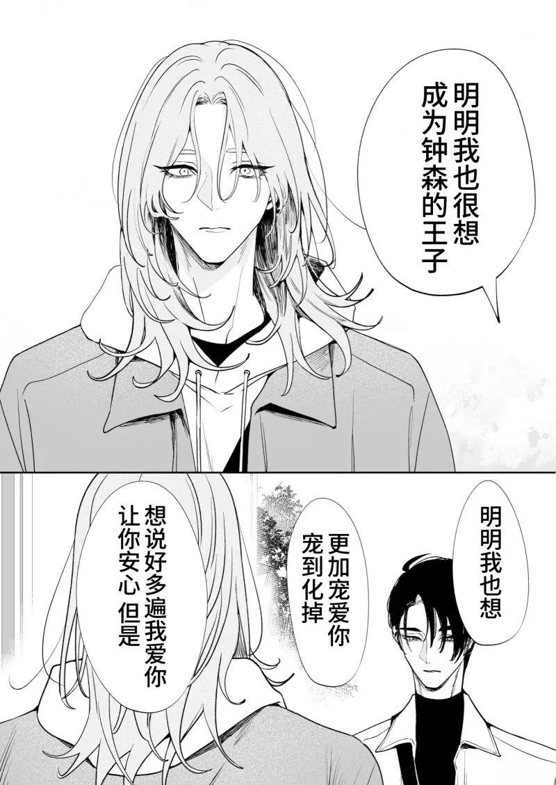 第11话9