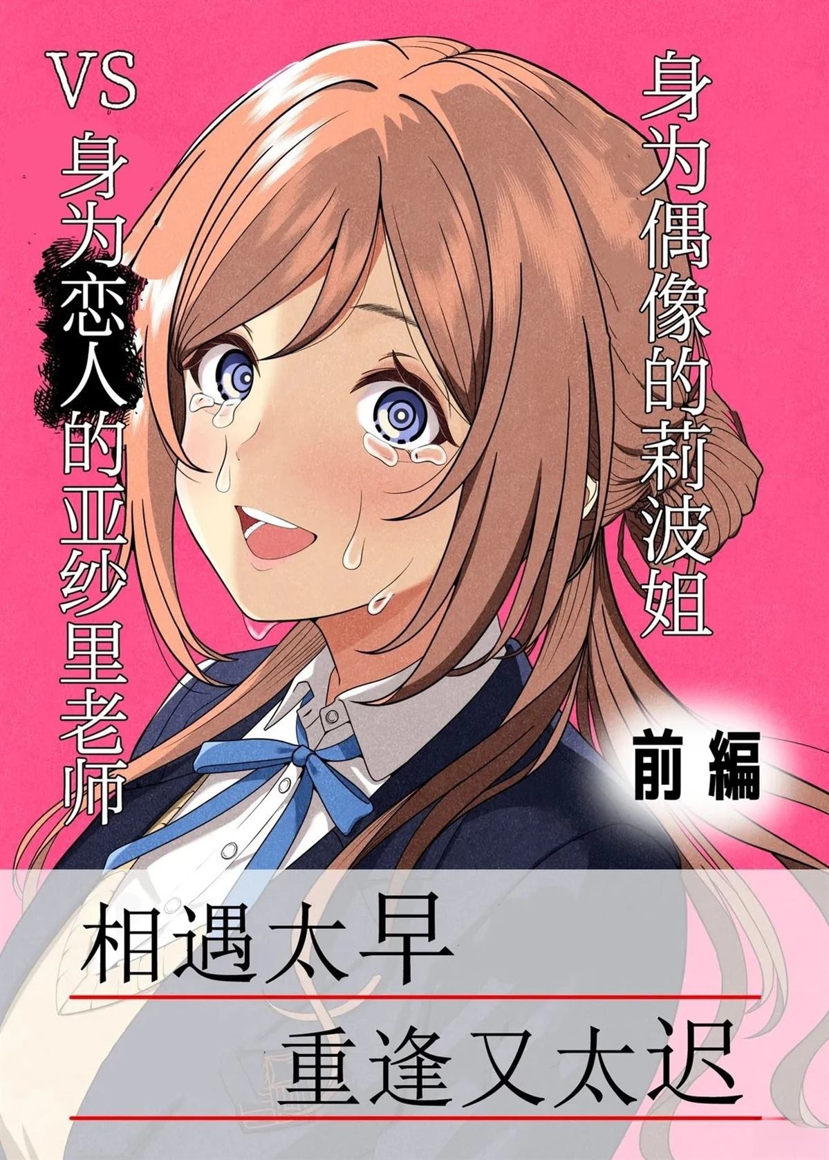 前篇0