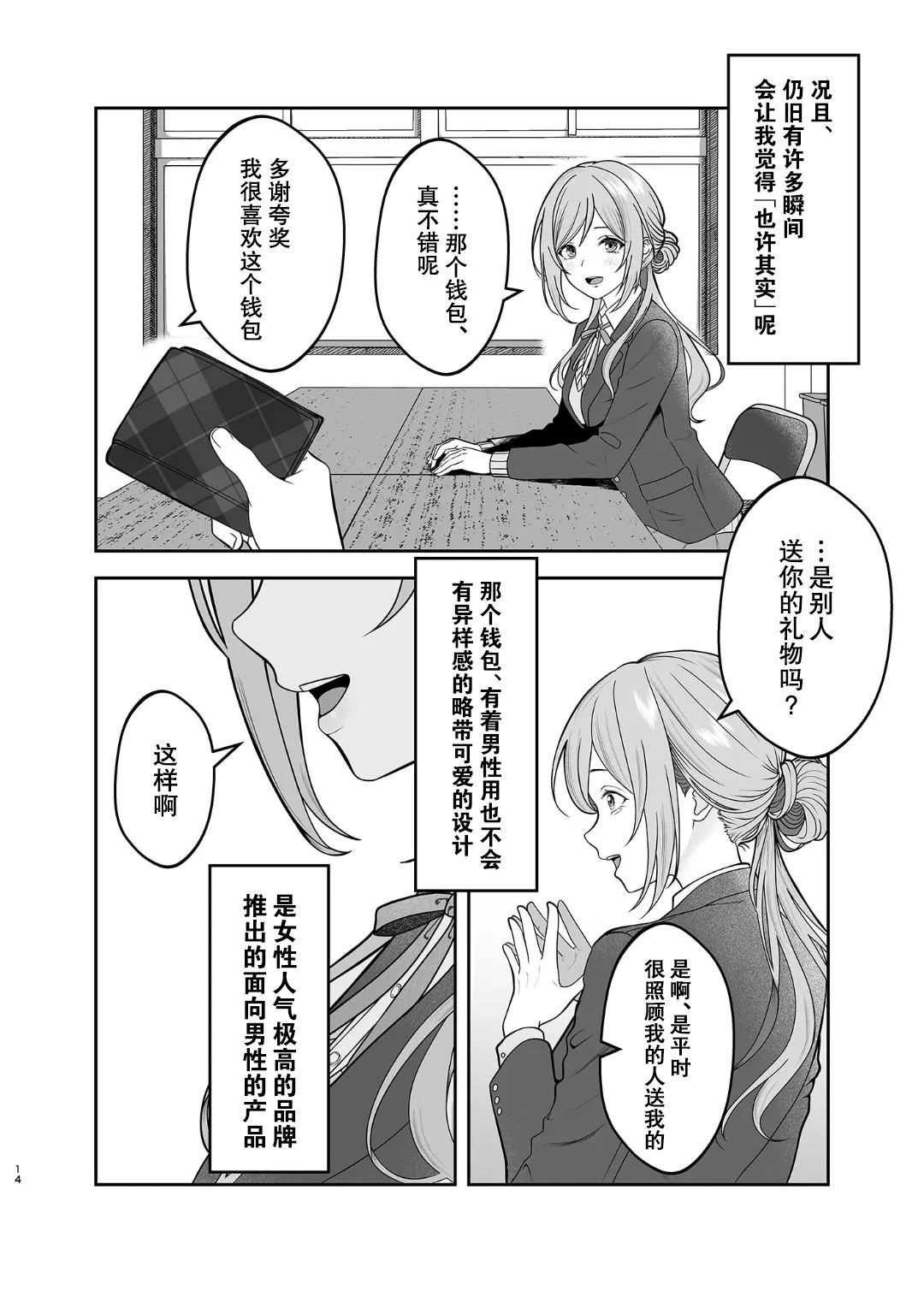前篇11