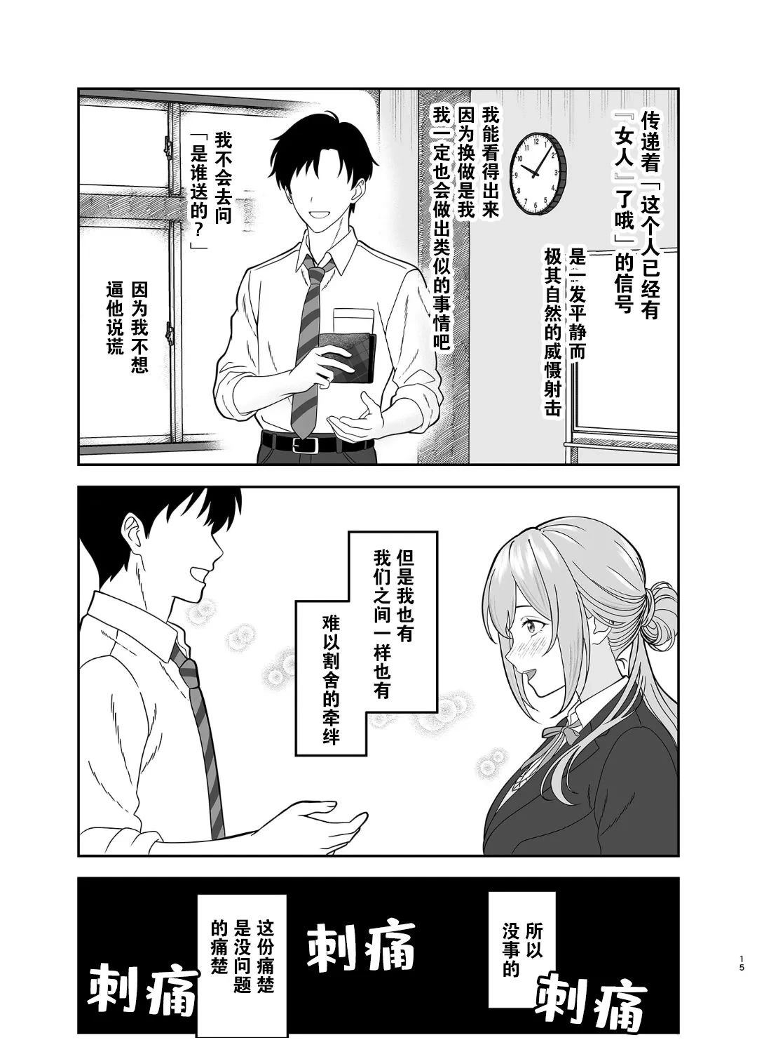 前篇12