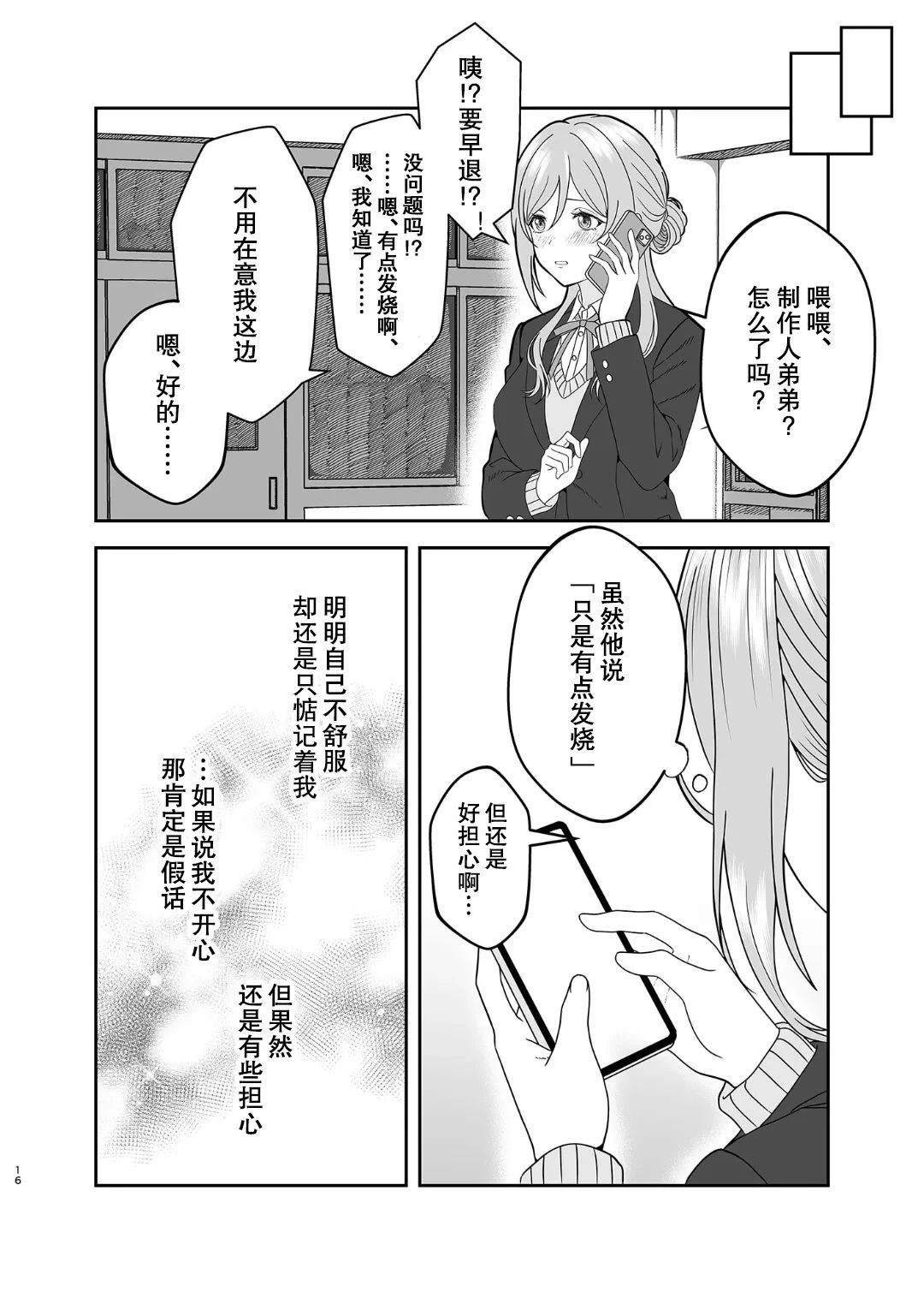前篇13