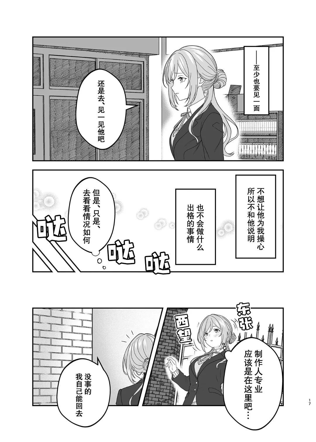 前篇14