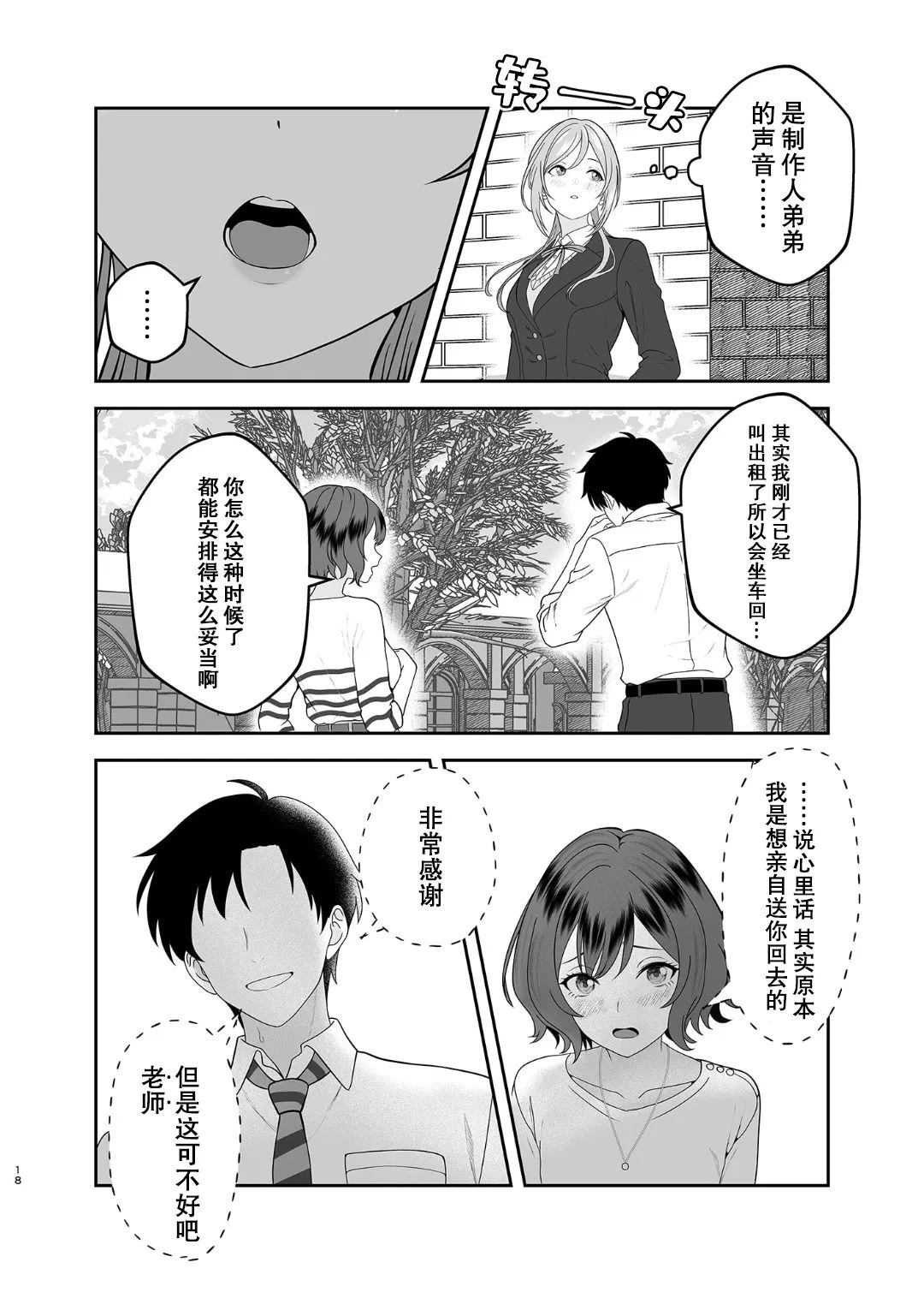 前篇15