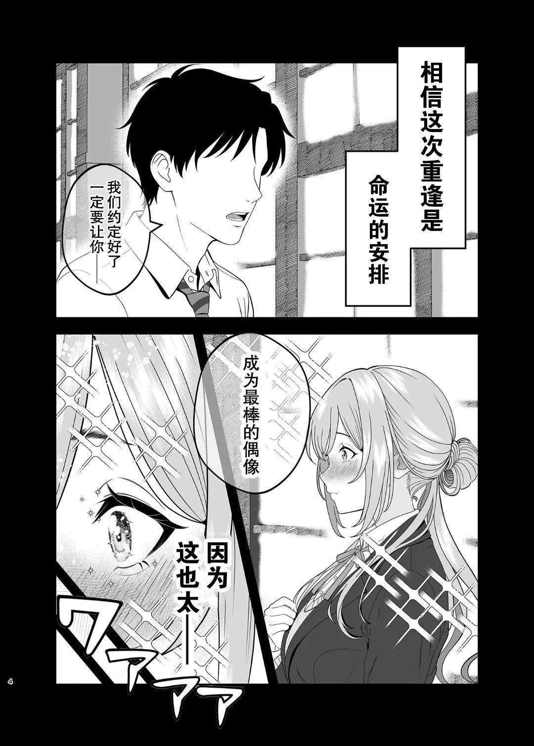 前篇2