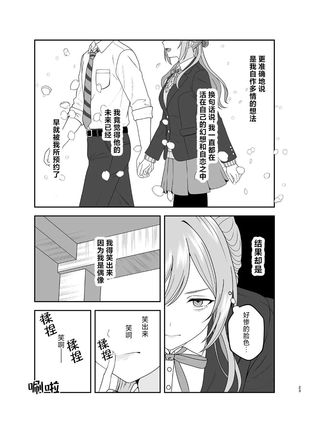 前篇20
