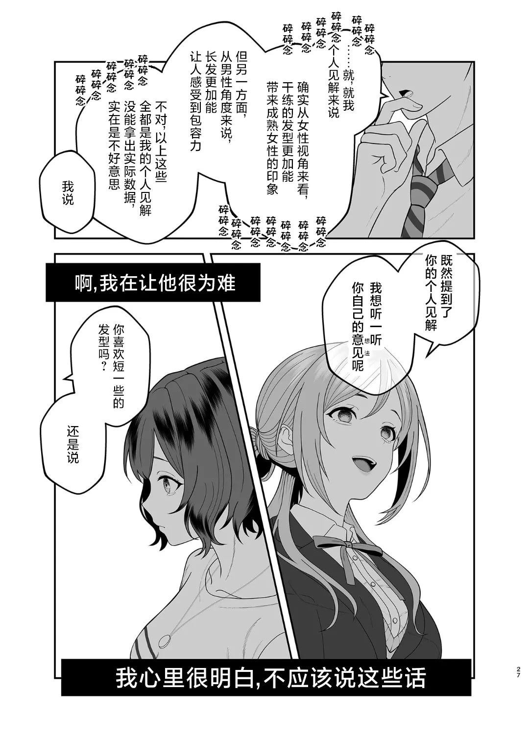 前篇23