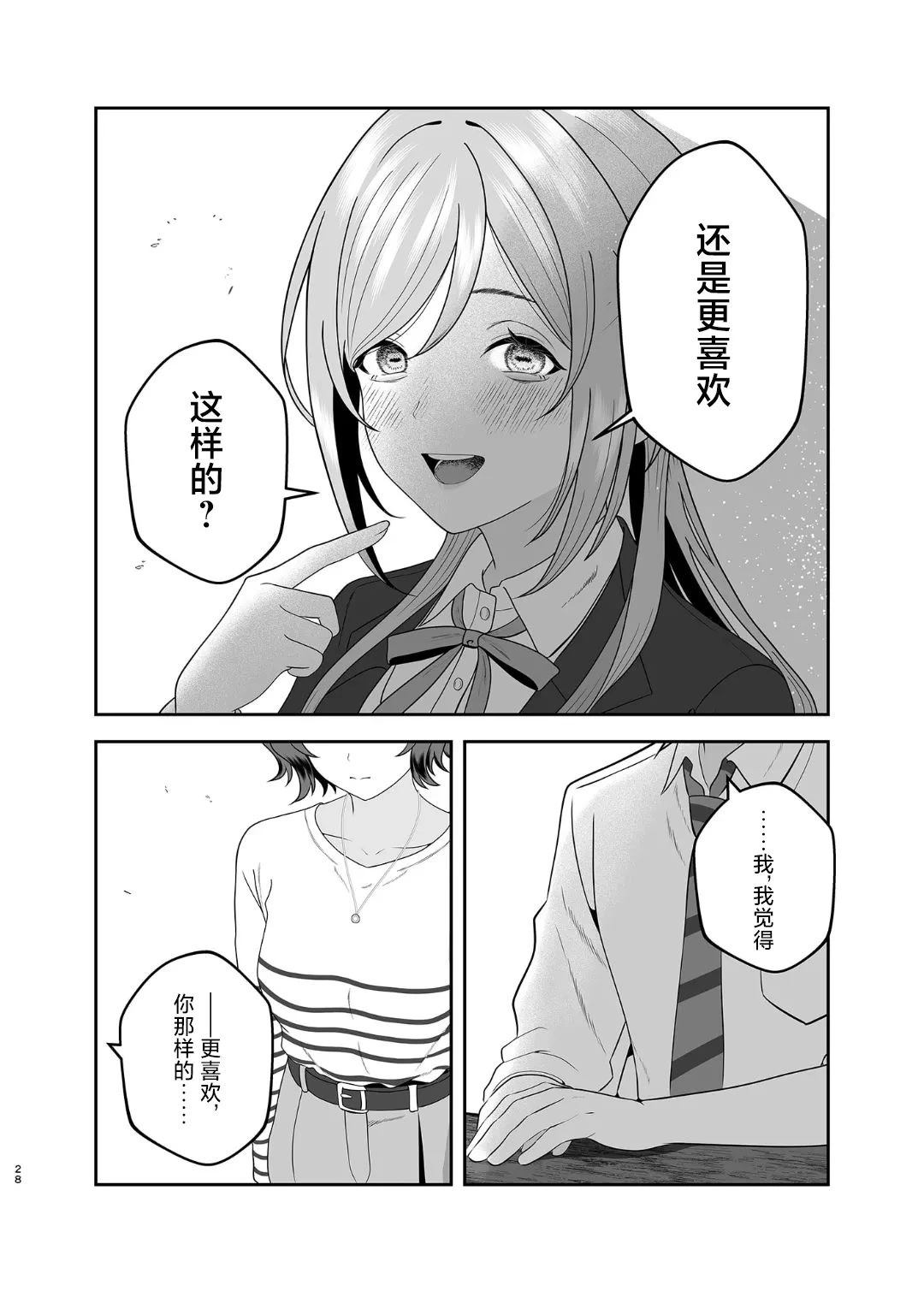 前篇24