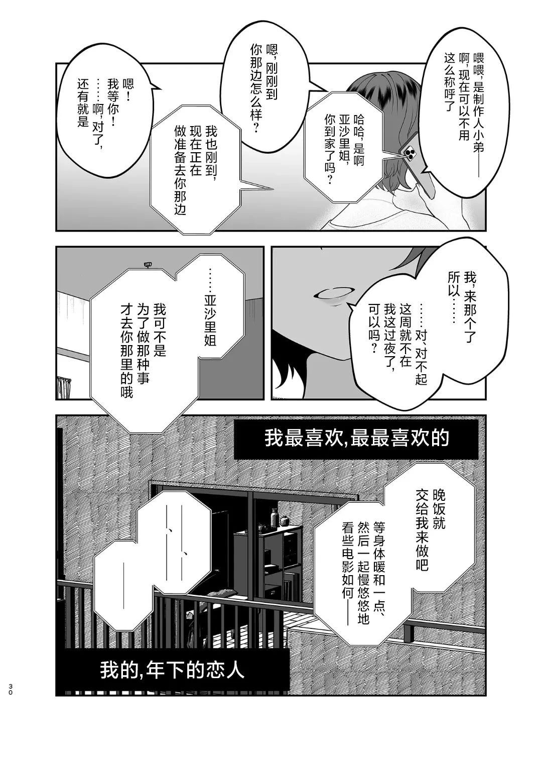 前篇26