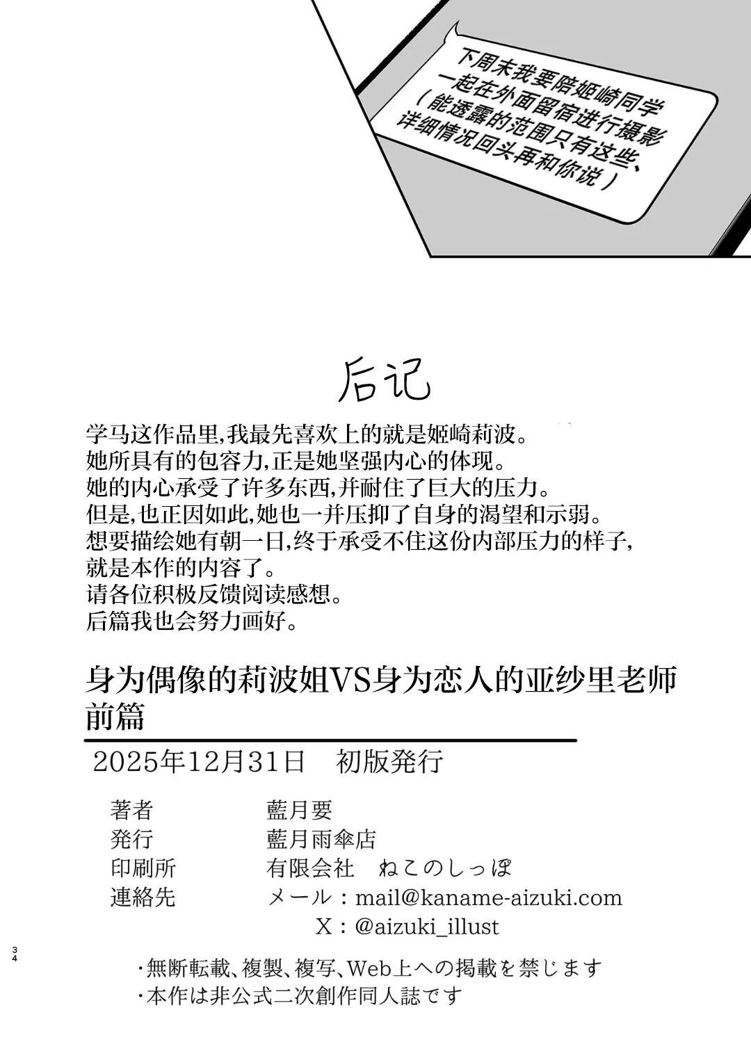 前篇30