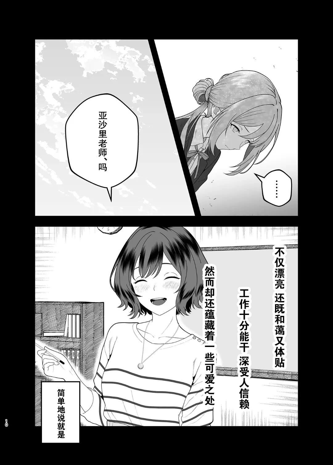 前篇7