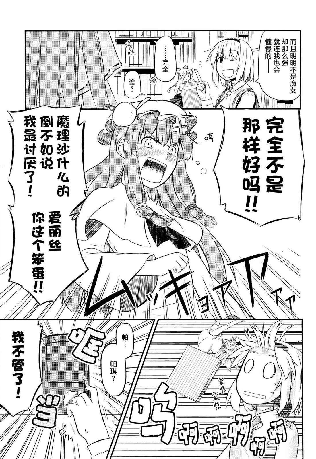 短篇14
