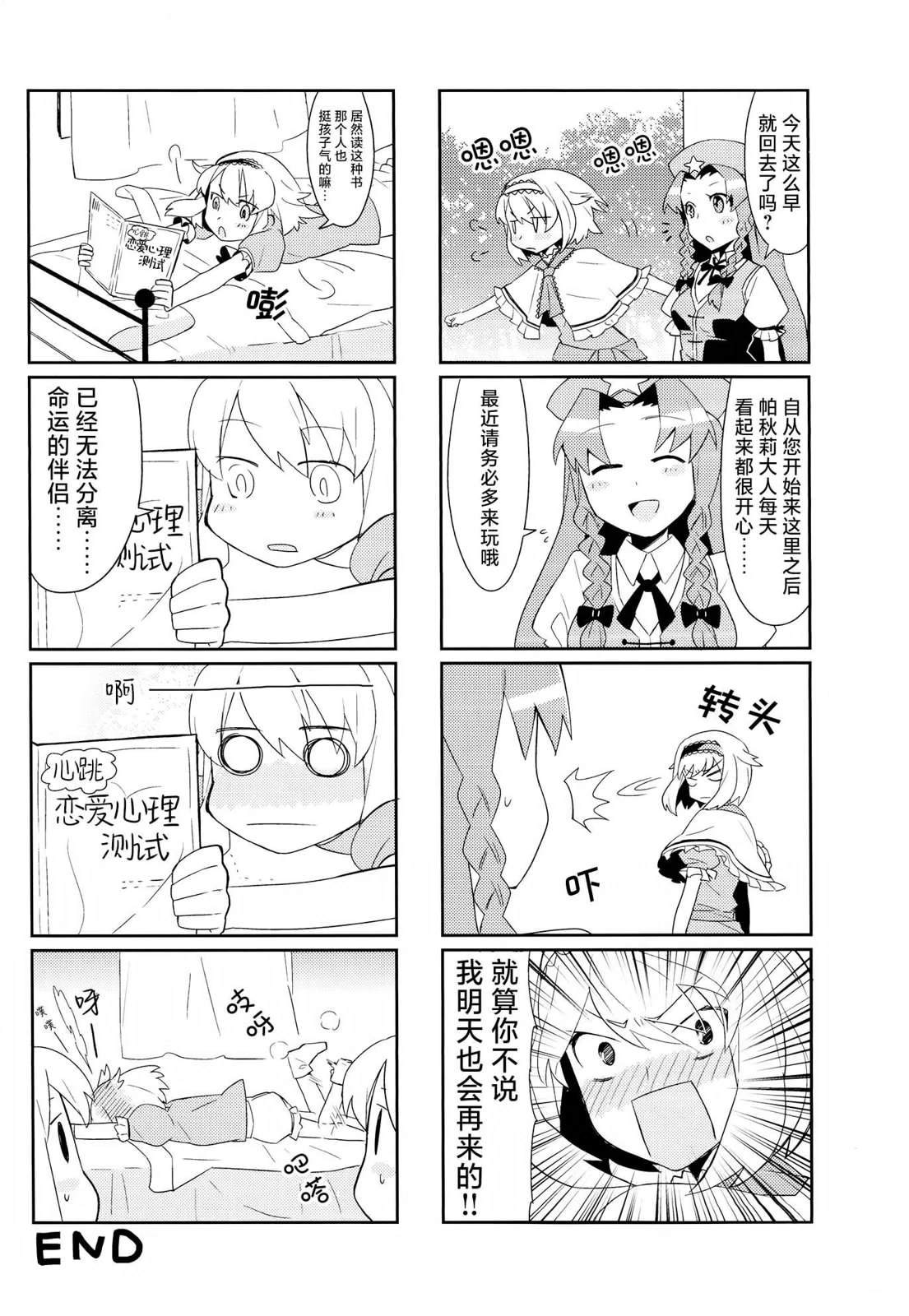 短篇19
