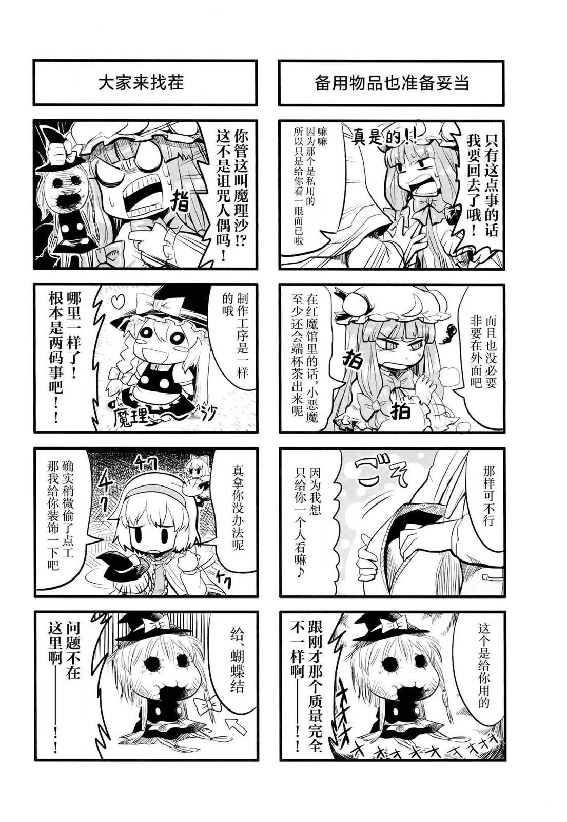 短篇23