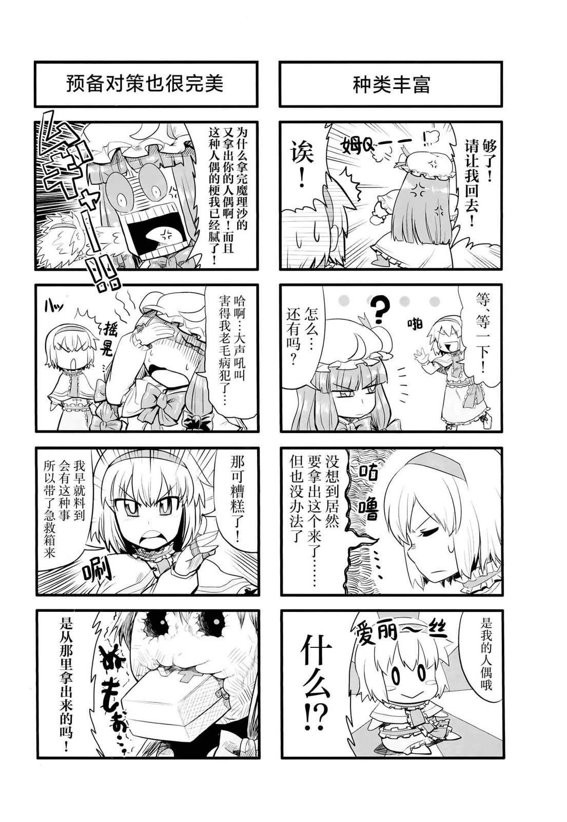 短篇24