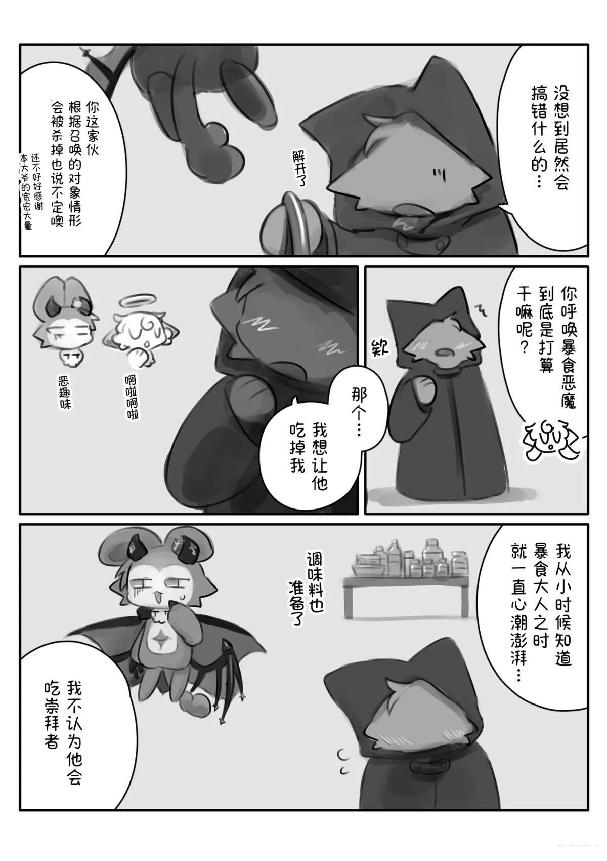 短篇14