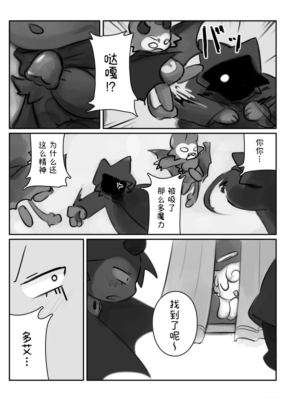 短篇8