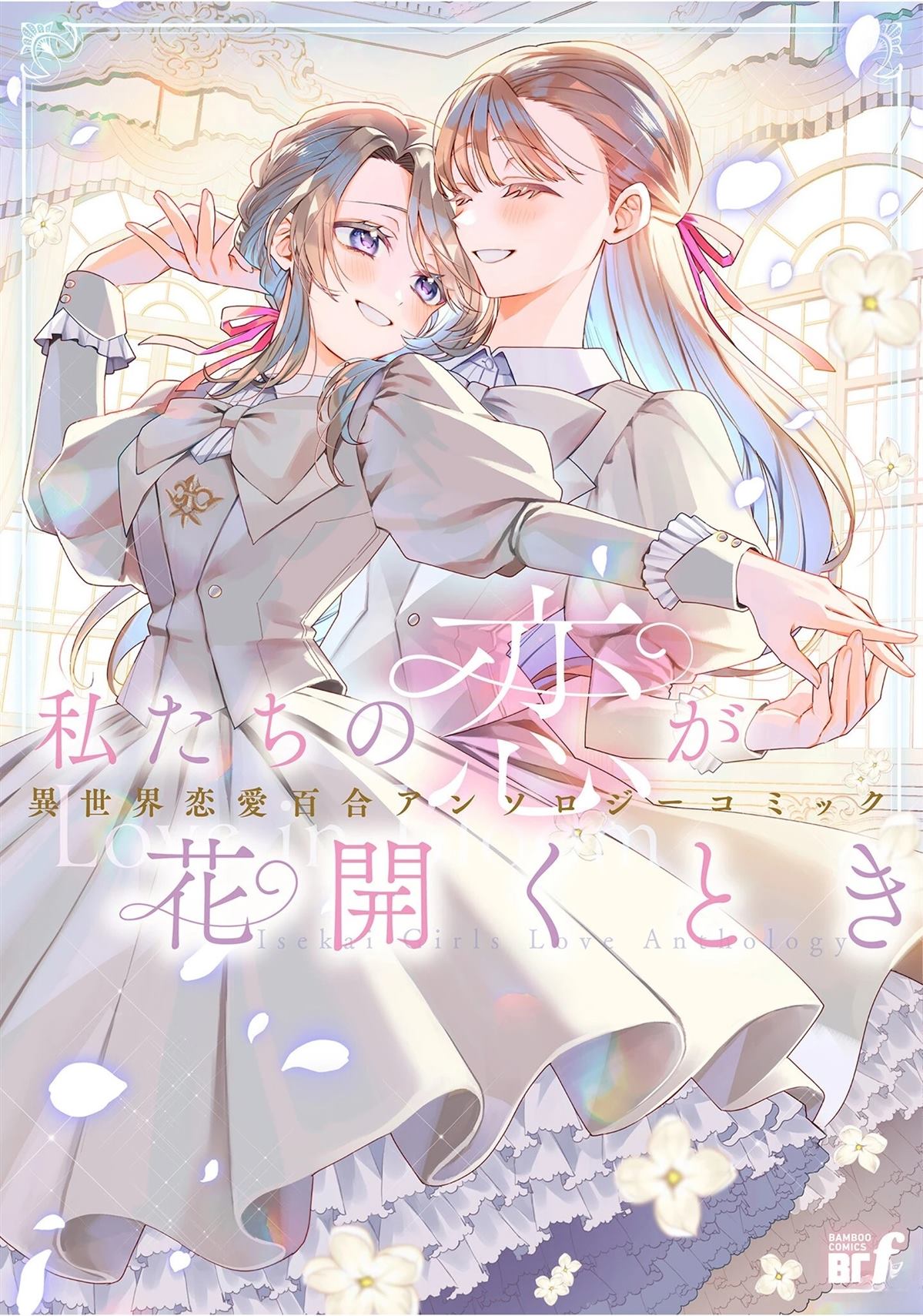『精灵眷顾的孩子』只要存在就可以了0