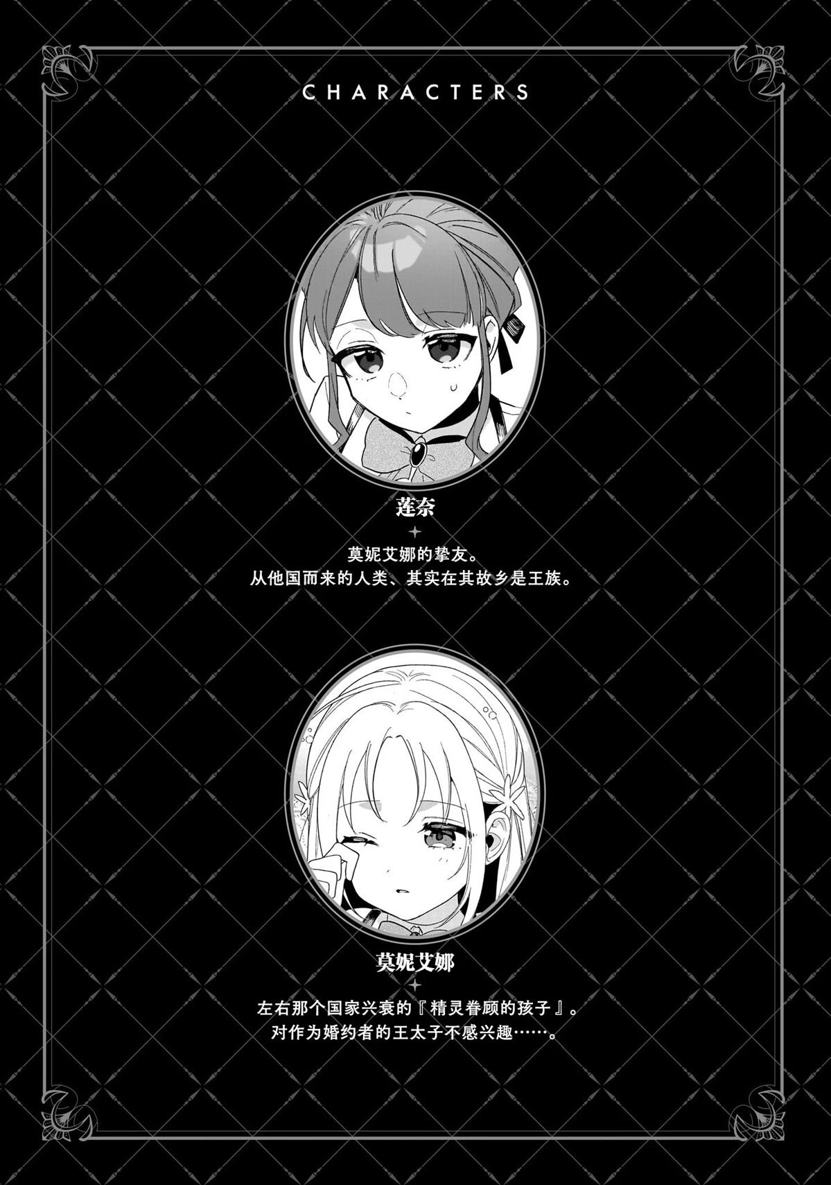 『精灵眷顾的孩子』只要存在就可以了3