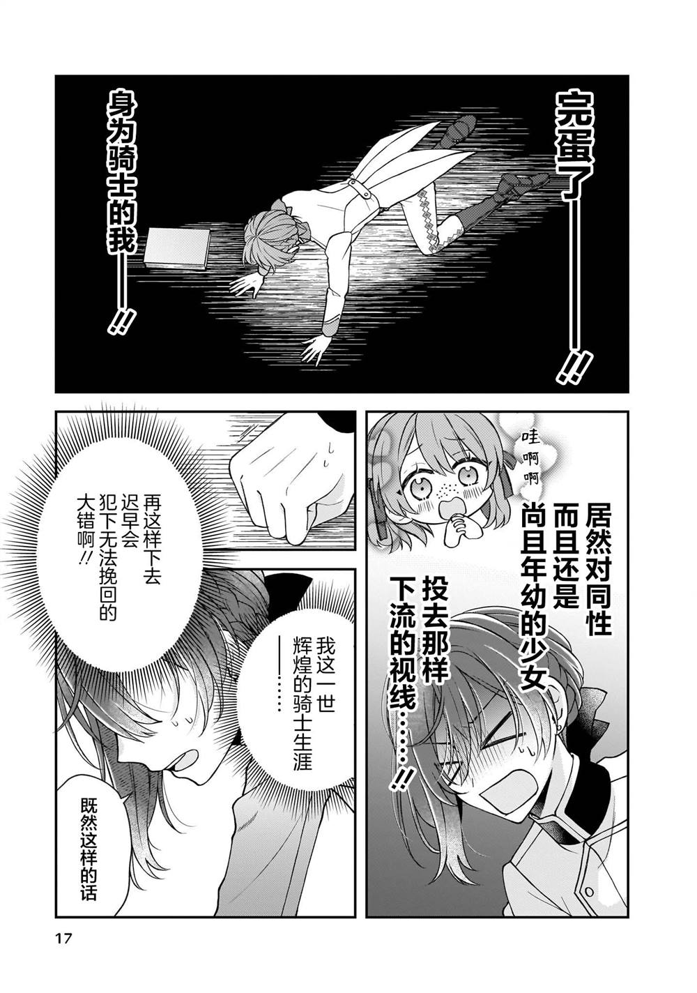 第1话12