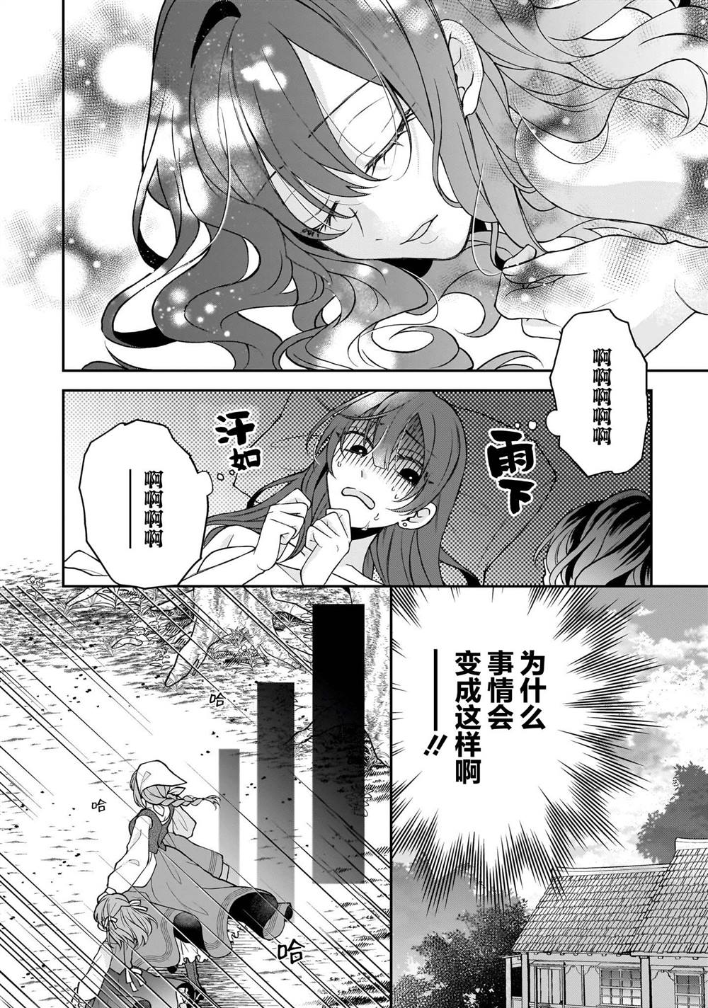 第1话3