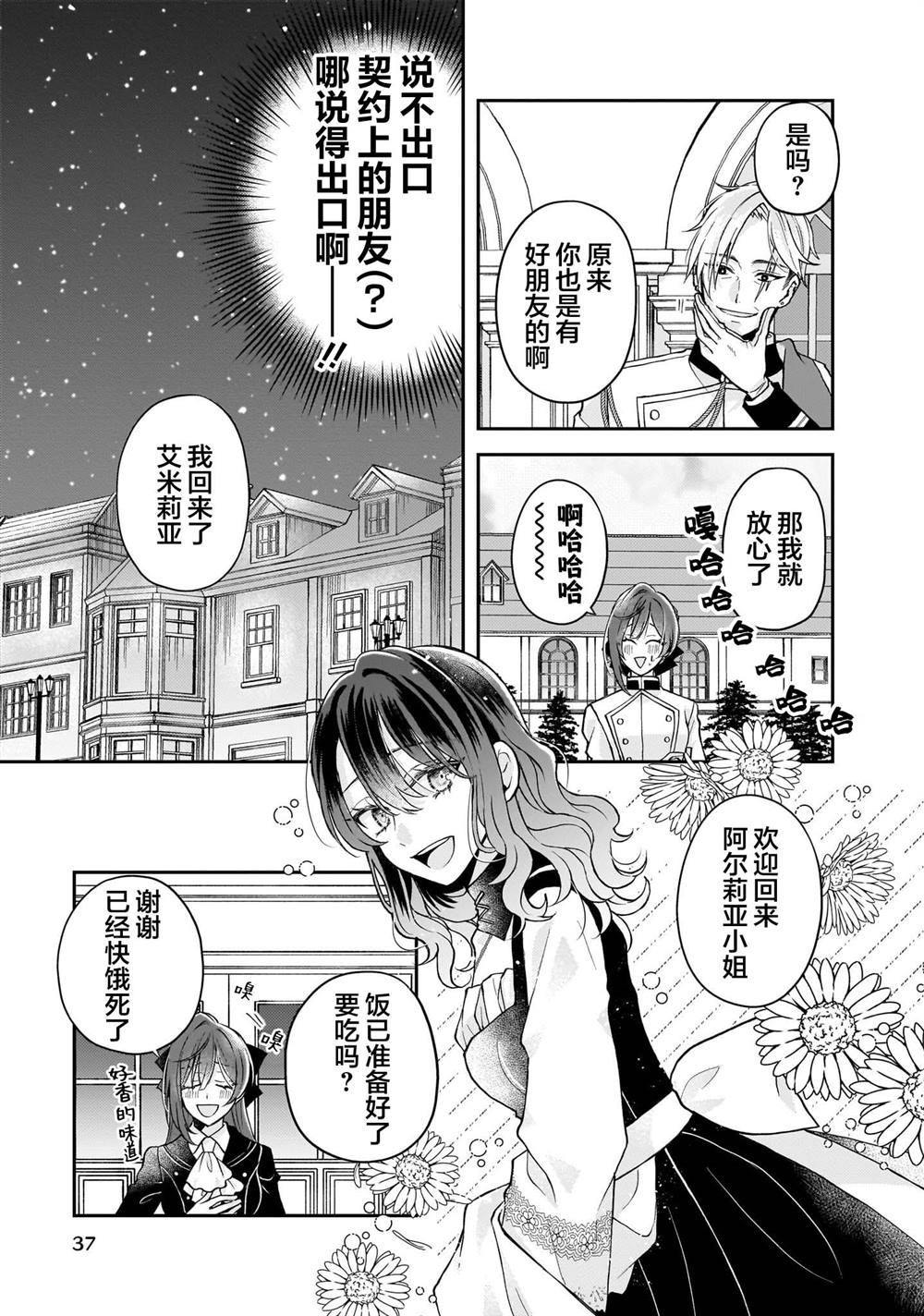第1话32