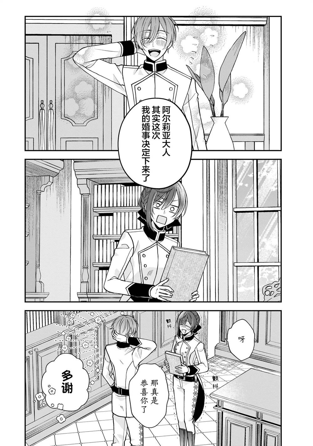 第1话8