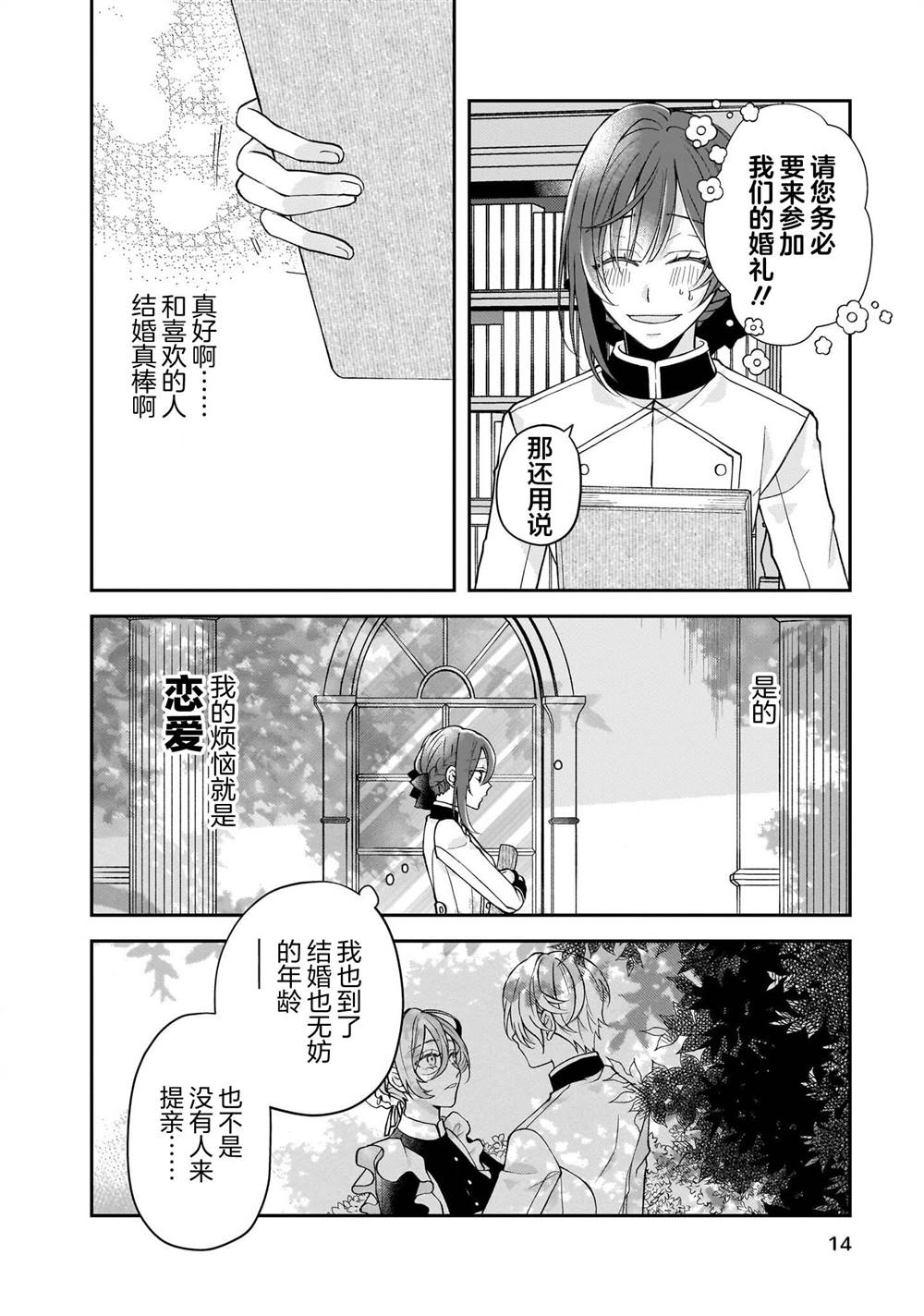 第1话9