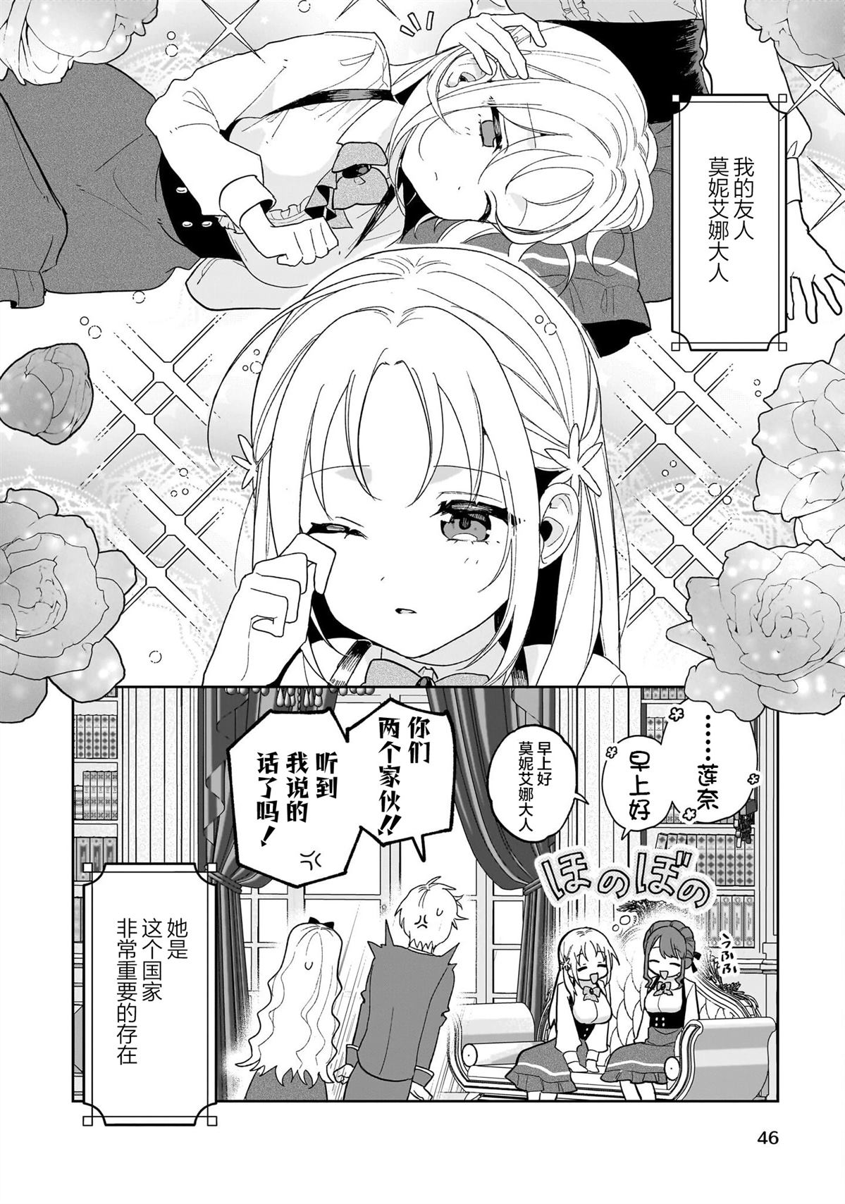 『精灵眷顾的孩子』只要存在就可以了5