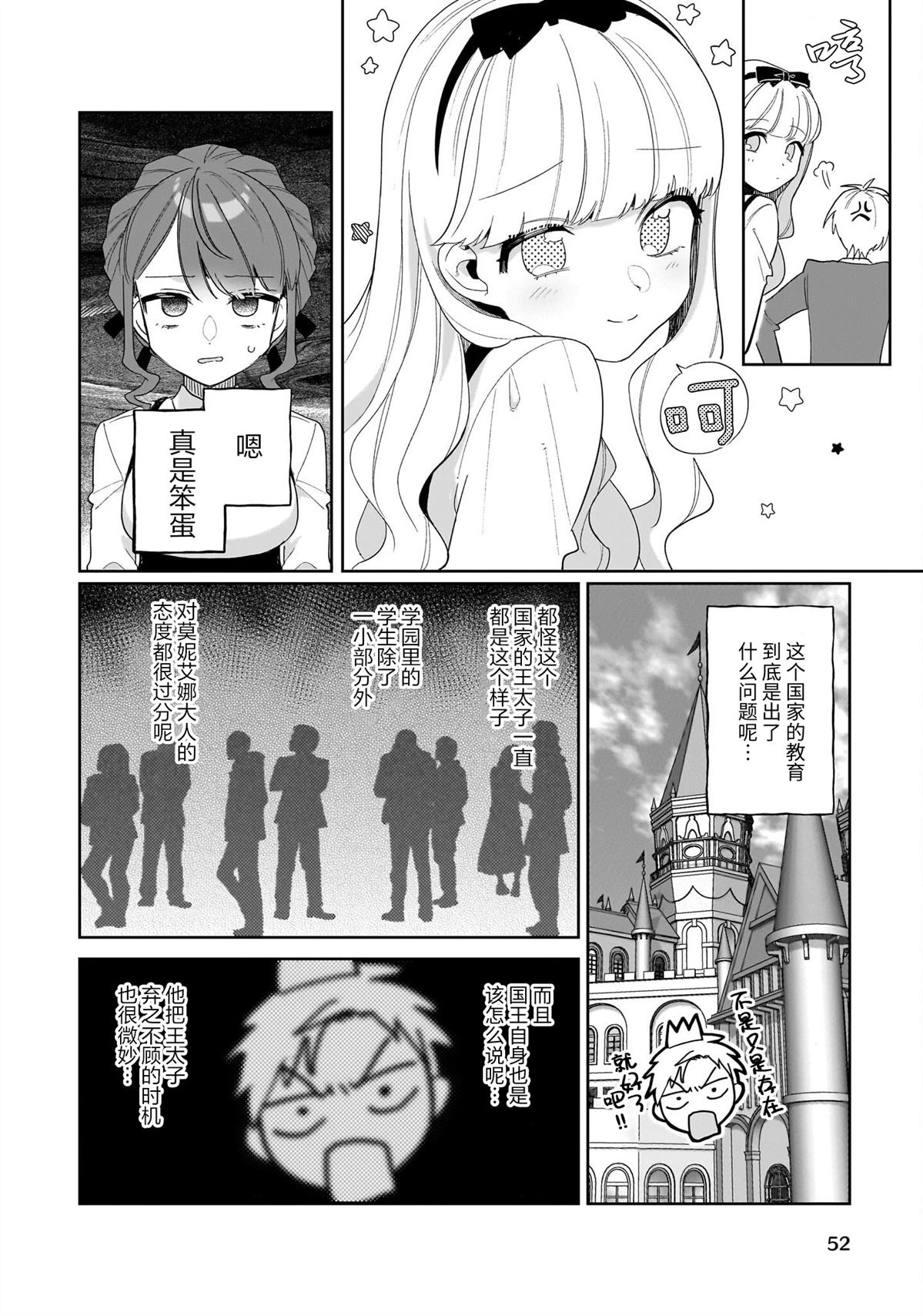 『精灵眷顾的孩子』只要存在就可以了11