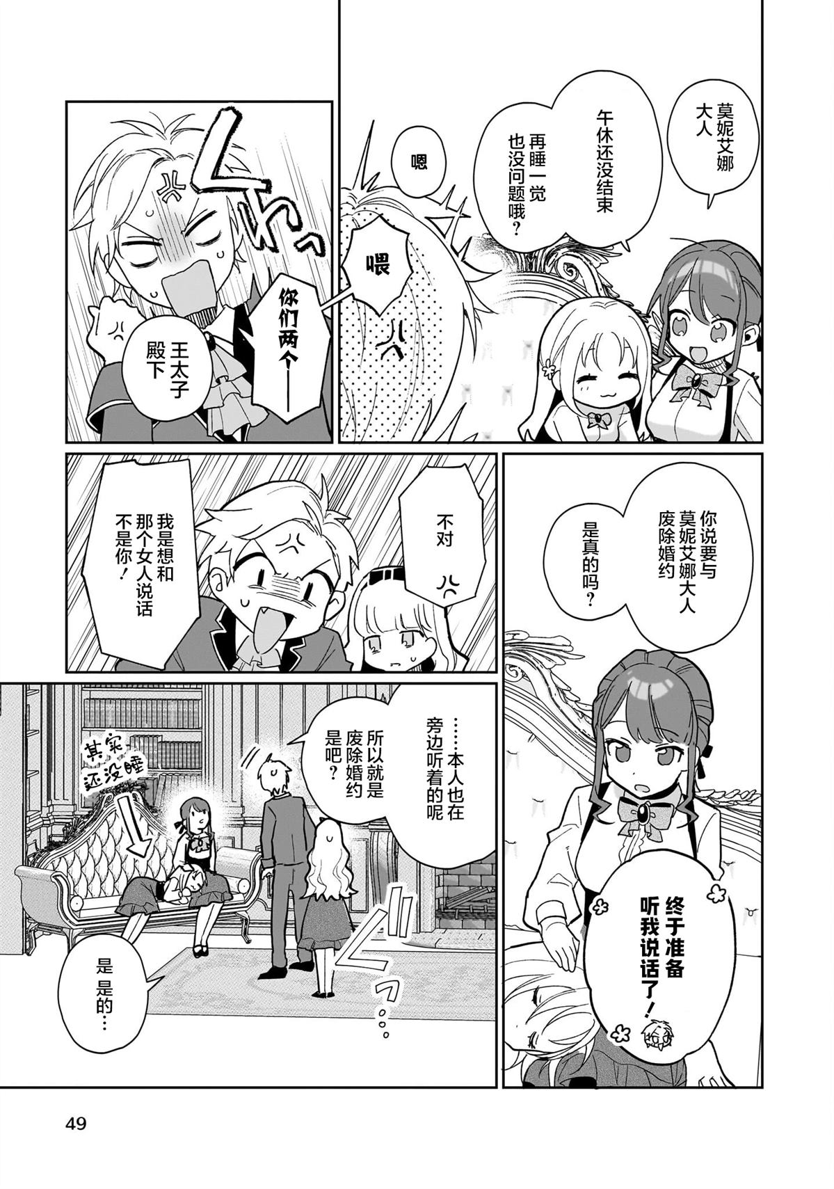 『精灵眷顾的孩子』只要存在就可以了8