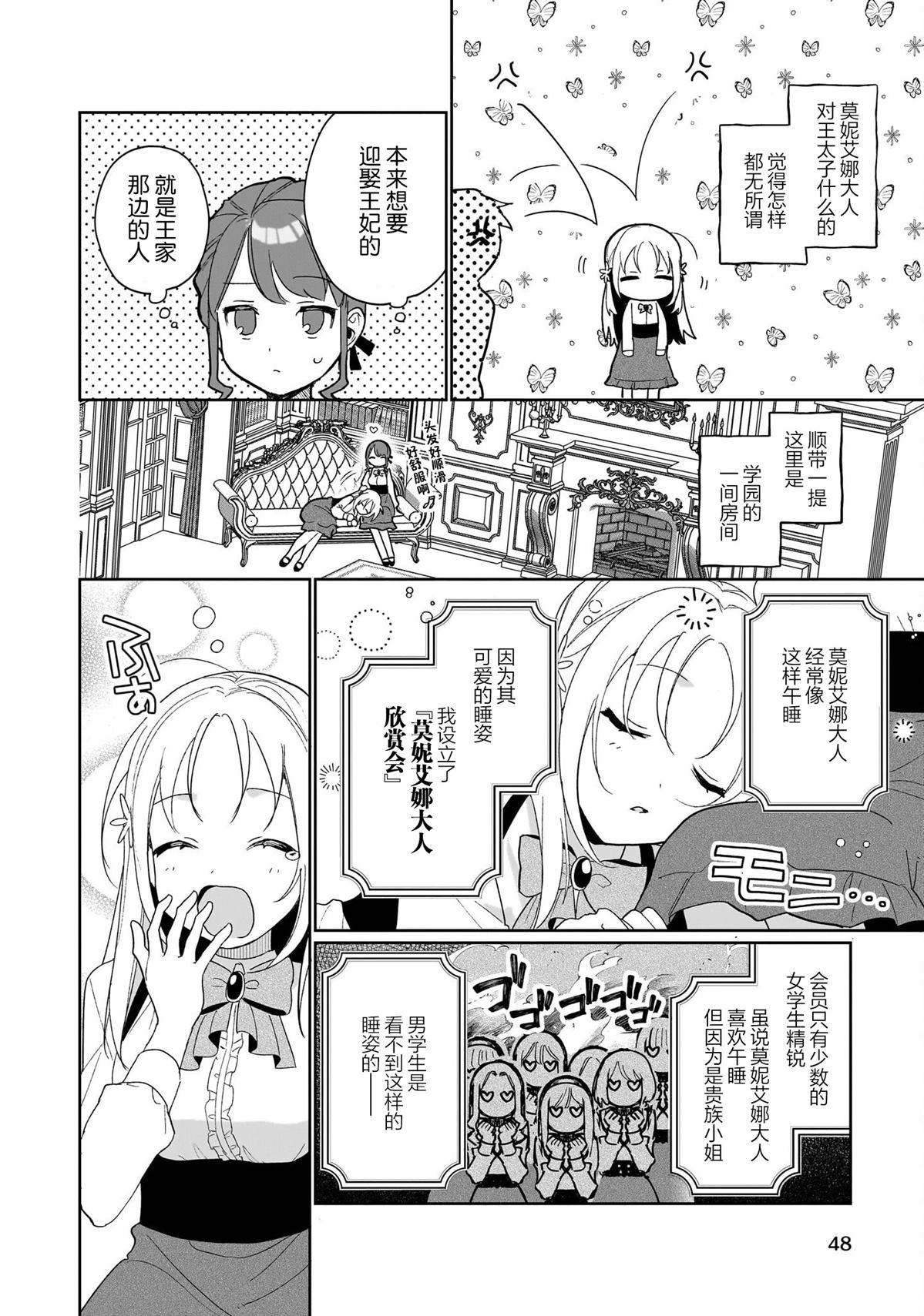 『精灵眷顾的孩子』只要存在就可以了7