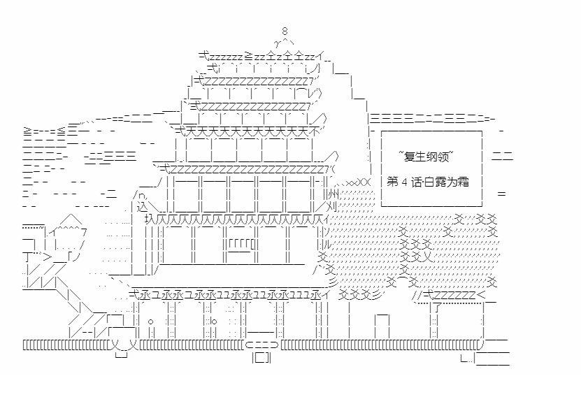 第4回0